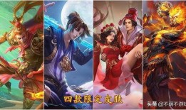 孙悟空皮肤爆料最新消息