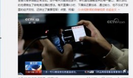 央视新闻大爆料,重大新闻事件背后真相大曝光